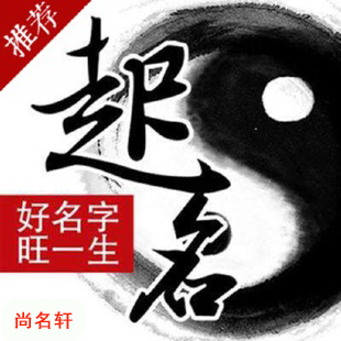 东海宝宝起名
