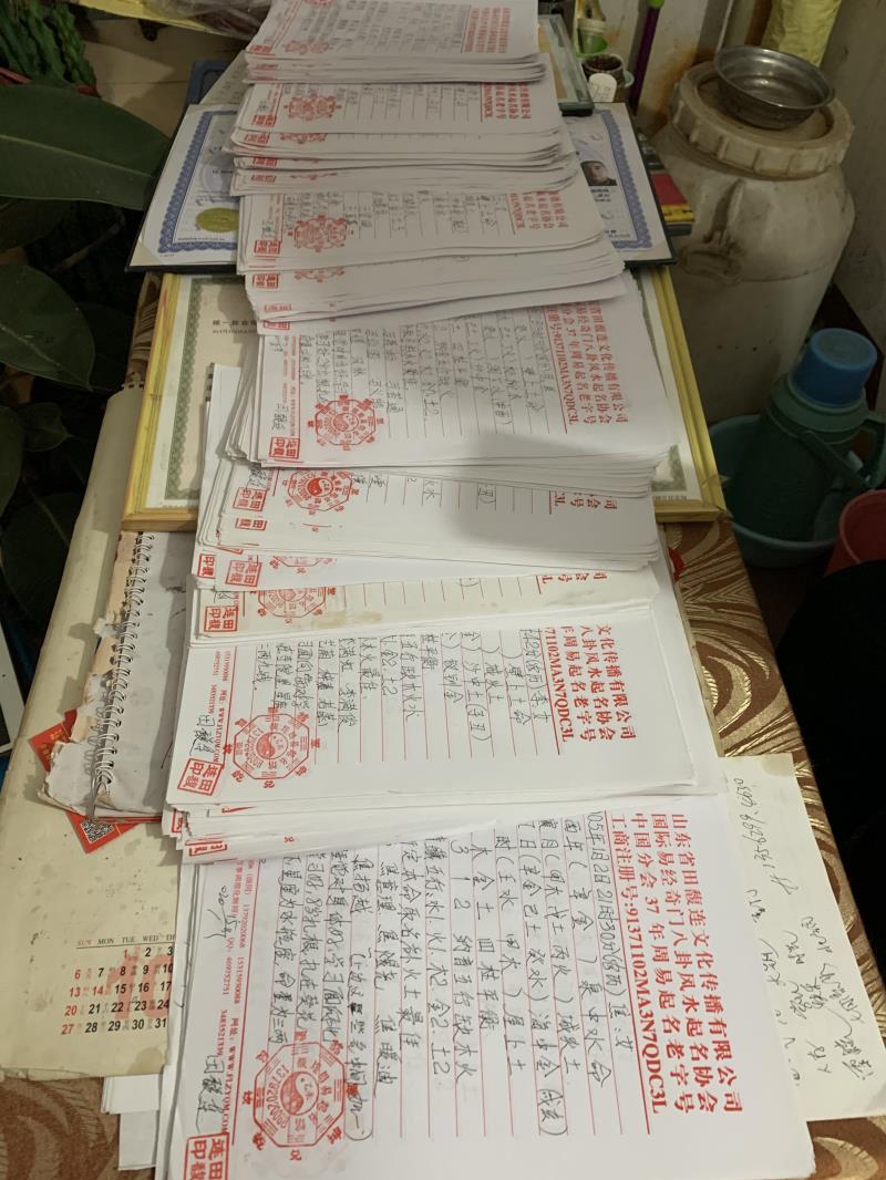 东海用案例说话 起名实力